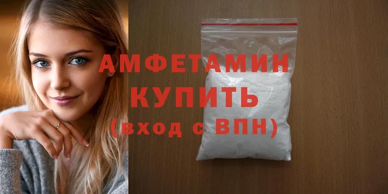 что такое   Тюмень  Amphetamine 97% 