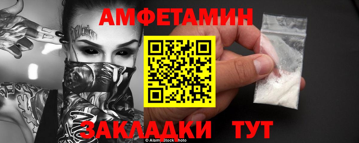 Амфетамин Premium Тюмень
