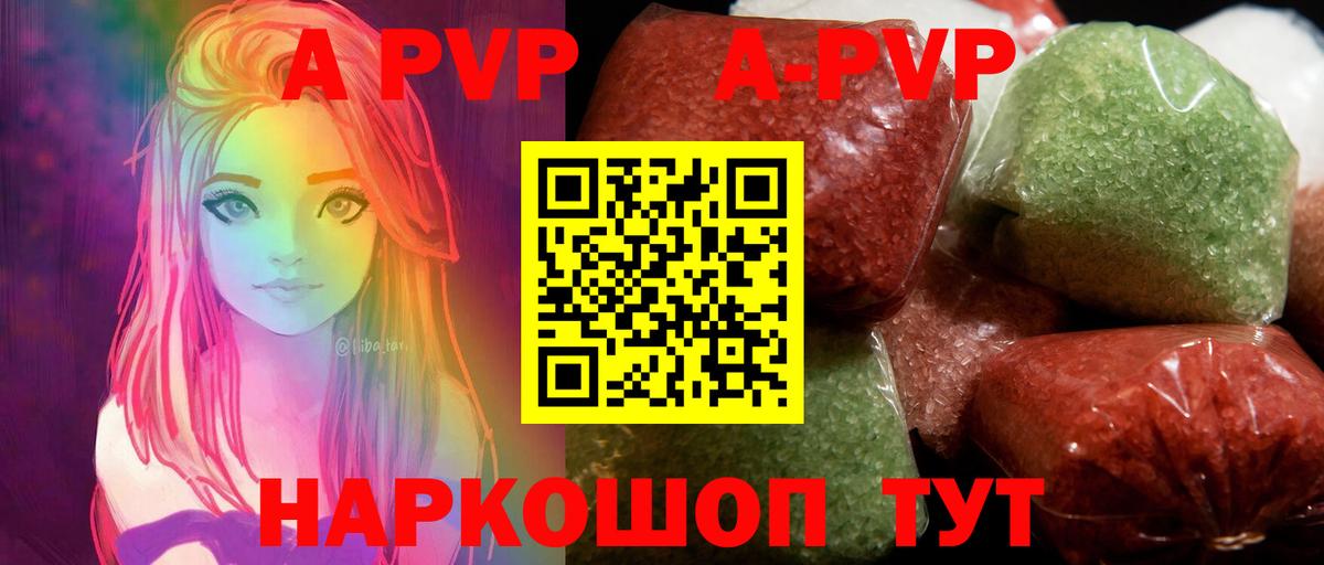 Alfa_PVP Crystall  Альфа ПВП VHQ  Тюмень  А ПВП  Альфа ПВП VHQ 