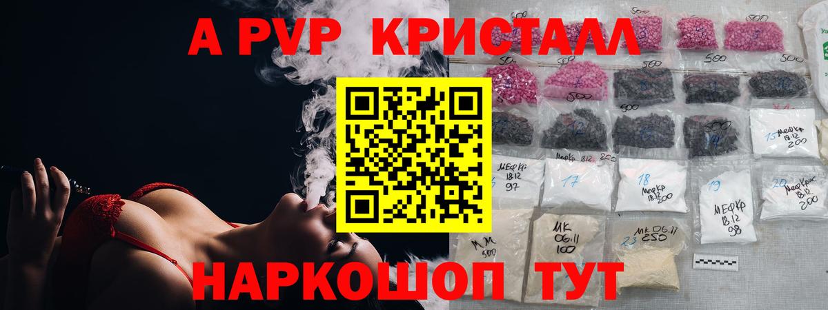 Тюмень  A-PVP кристаллы  Вход с VPN  APVP мука 