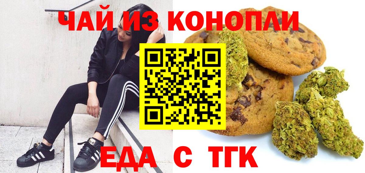 Тюмень  Cannafood конопля  Вход с VPN 