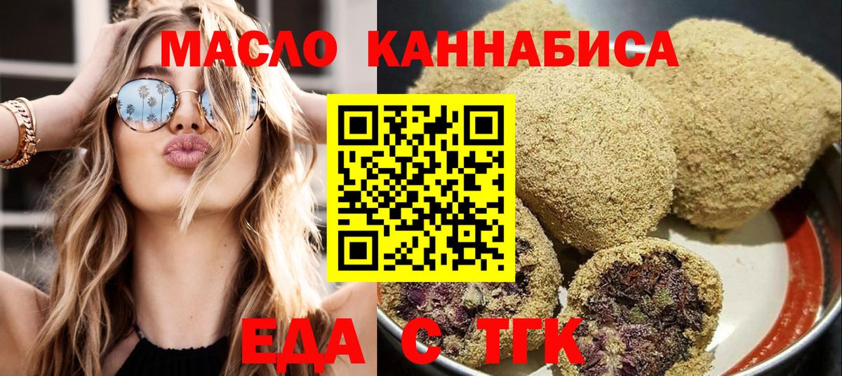 Печенье с ТГК конопля  Тюмень 