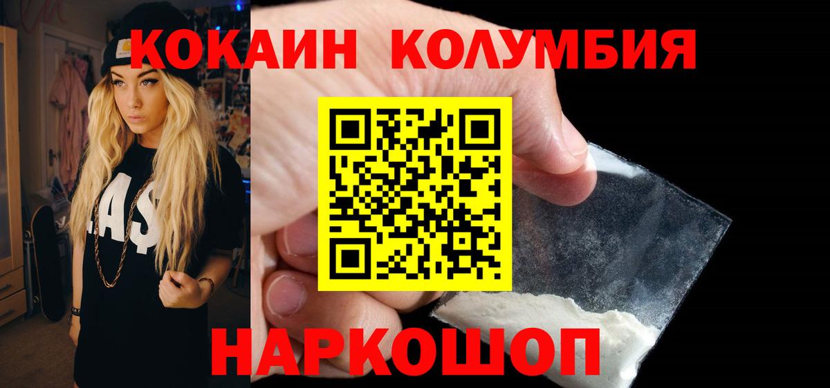 КОКАИН Перу Тюмень