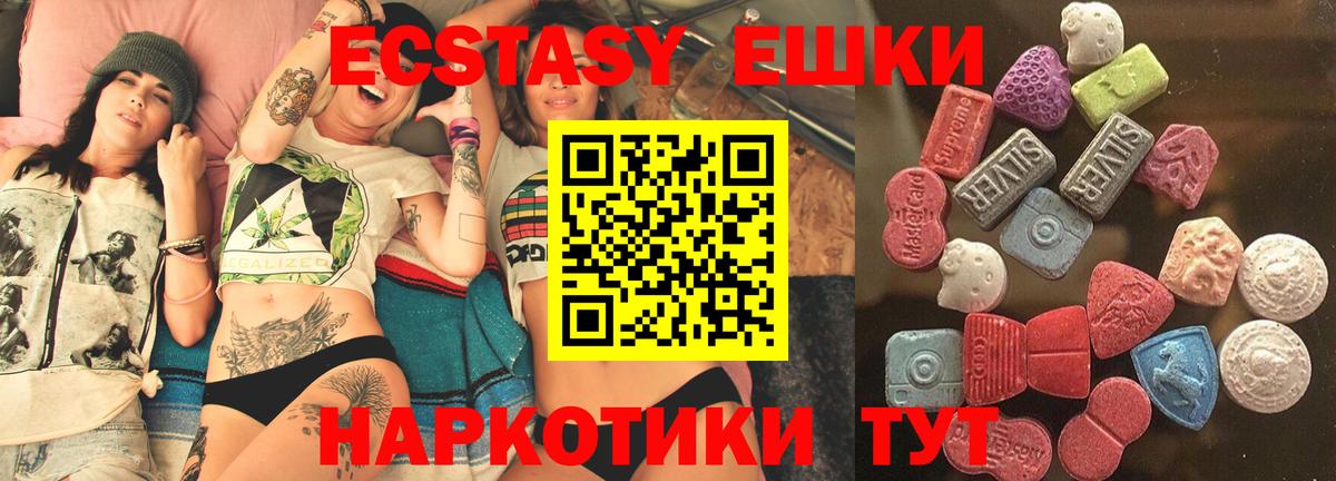 Тюмень  Экстази 280 MDMA  Экстази  Вход с VPN 