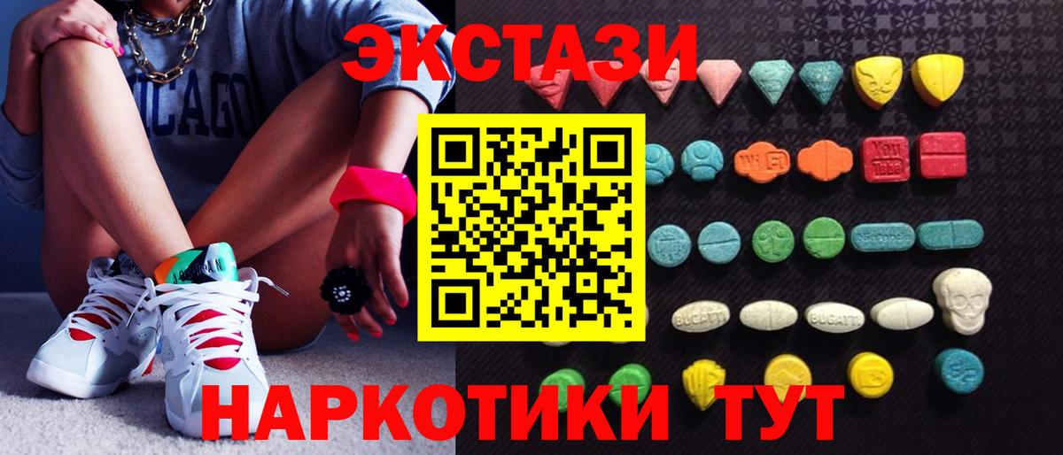 наркота  Тюмень  Ecstasy 300 mg  ЭКСТАЗИ Philipp Plein 
