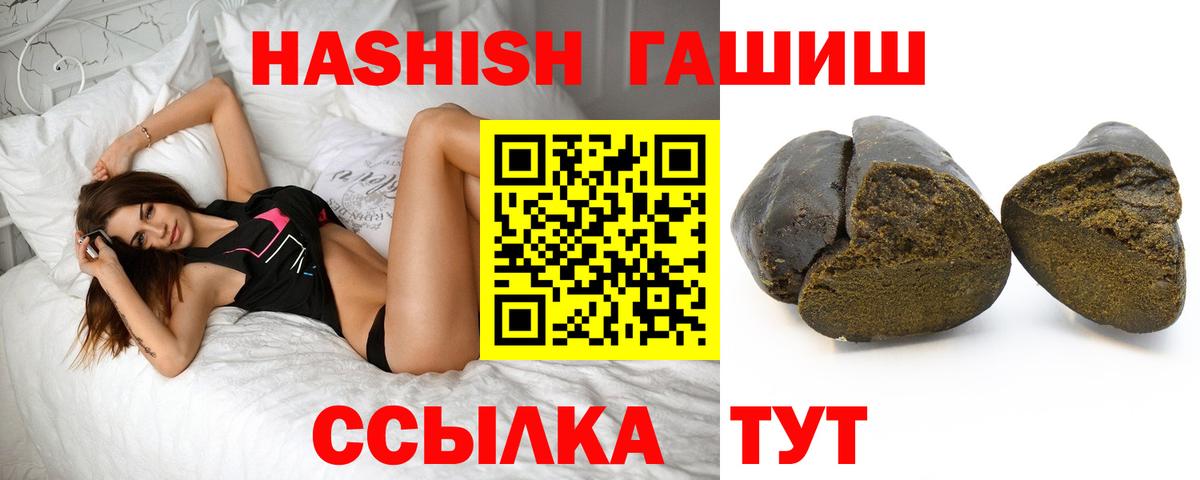 ГАШ ice o lator Тюмень