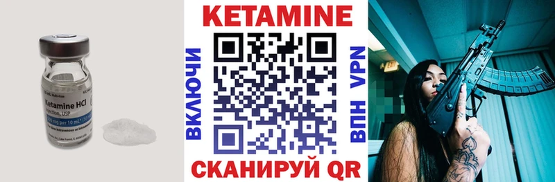 КЕТАМИН VHQ  Тюмень 