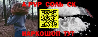 ALPHA-PVP Бузулук