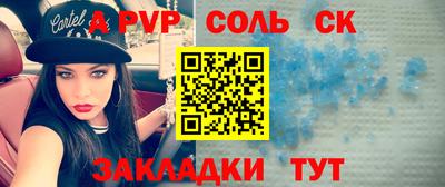 ALPHA-PVP Бузулук