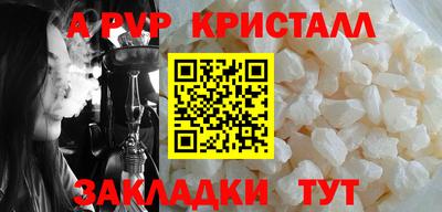 ALPHA PVP Апрелевка