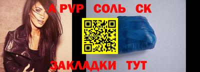 ALPHA PVP Апрелевка