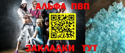 ALPHA PVP Апрелевка