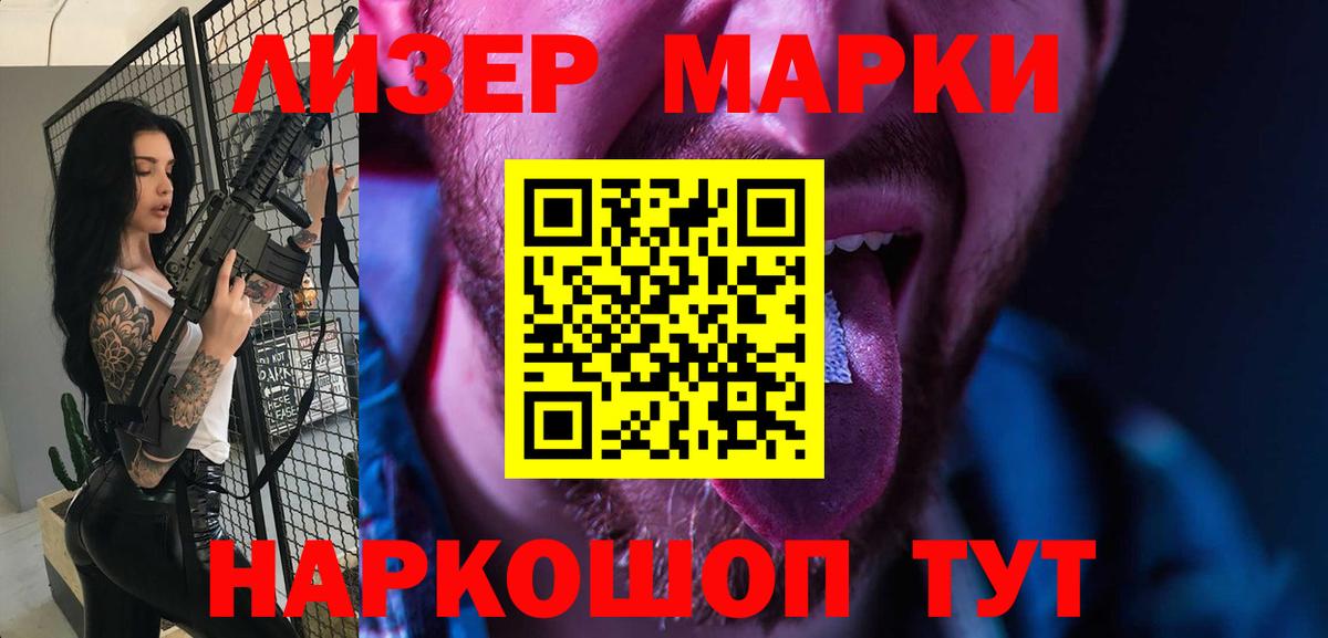 LSD-25 экстази кислота  ЛСД экстази кислота  Вход с VPN  Тюмень 