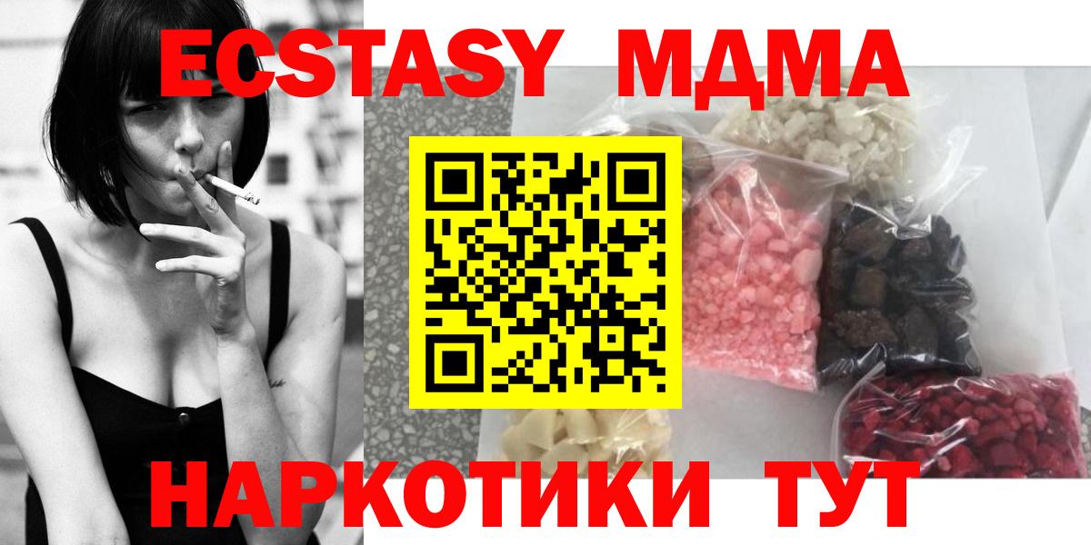 MDMA кристаллы  MDMA  МДМА VHQ  Тюмень 