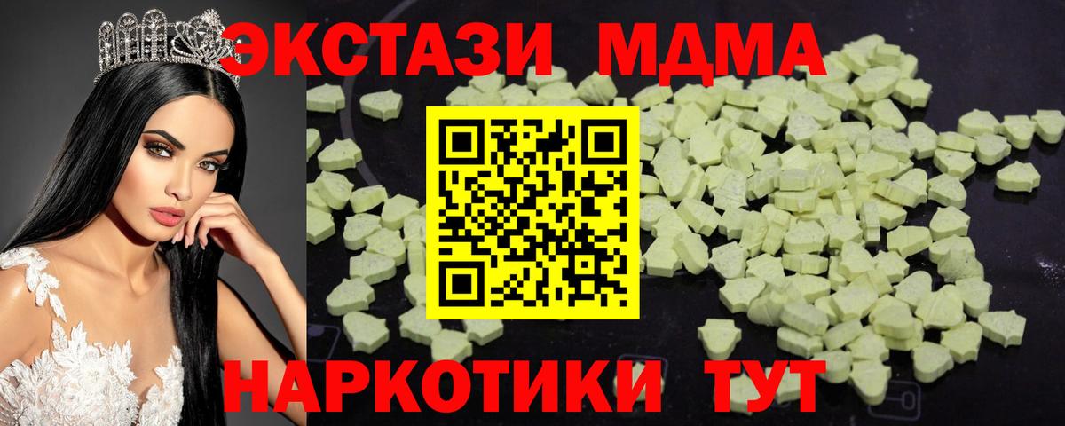 MDMA молли Тюмень