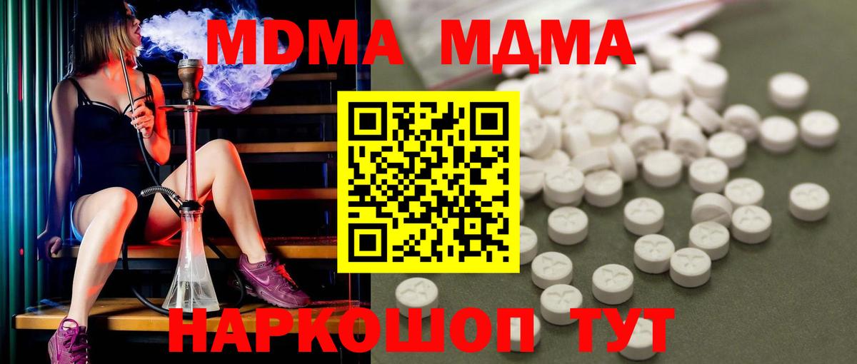 MDMA VHQ  Вход с VPN  MDMA  МДМА молли  Тюмень 