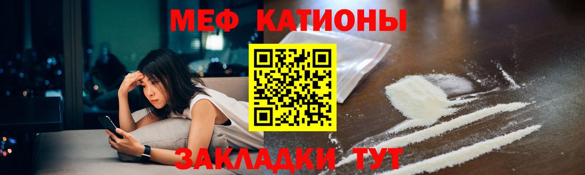 МЯУ-МЯУ мяу мяу  Мефедрон кристаллы  МЯУ-МЯУ  где купить   МЕФ  Тюмень 