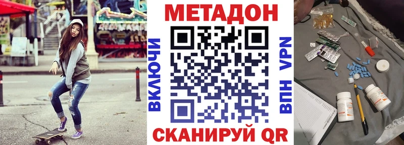 МЕТАДОН кристалл  где найти наркотики  Тюмень 