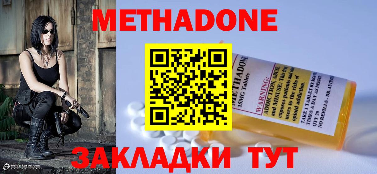 мега ONION  Метадон белоснежный  Вход с VPN  Тюмень  МЕТАДОН кристалл 