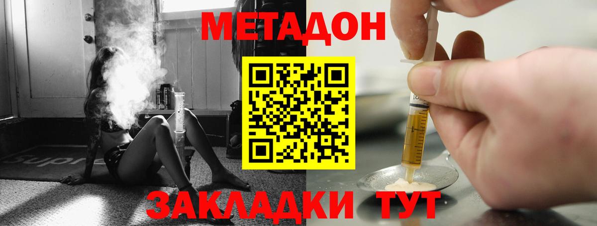 МЕТАДОН белоснежный  Тюмень 