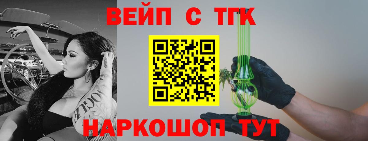 ТГК жижа  Дистиллят ТГК жижа  Тюмень  Вход с VPN 