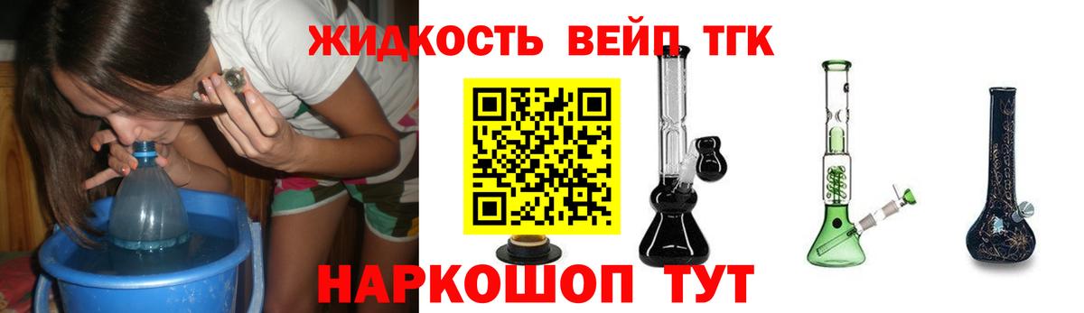 Дистиллят ТГК вейп с тгк Тюмень