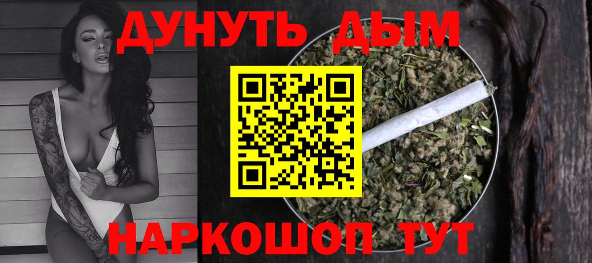 Шишки марихуана гибрид  Каннабис семена  Тюмень  Марихуана индика  Вход с VPN  Шишки марихуана SATIVA & INDICA 